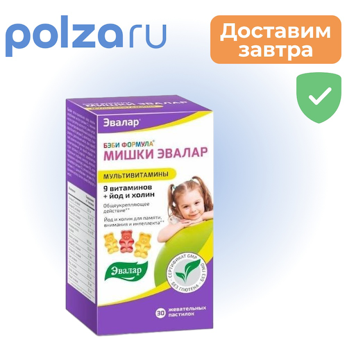 Бэби Формула Мишки Мультивитамины, пастилки #1