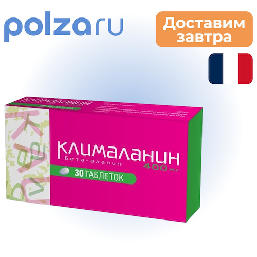 Клималанин, таблетки 400 мг, 30 шт. #1