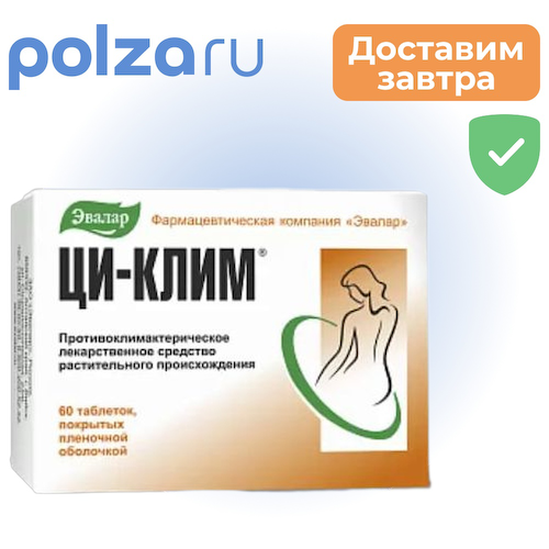 Ци-Клим, таблетки покрытые оболочкой 20 мг, 60 шт. #1