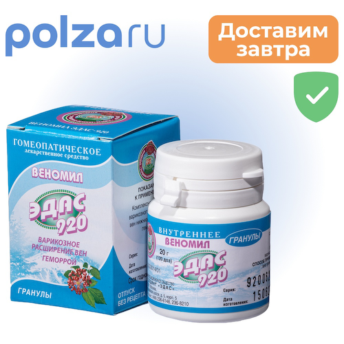 Эдас, гранулы #1