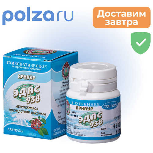 Эдас, гранулы #1