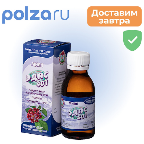 Эдас, оподельдок #1