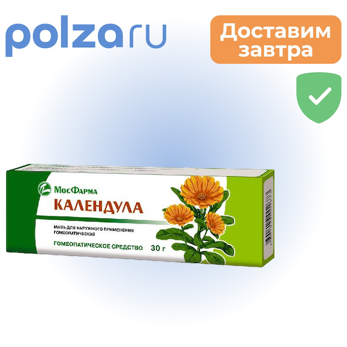 Календула, мазь 30 г #1