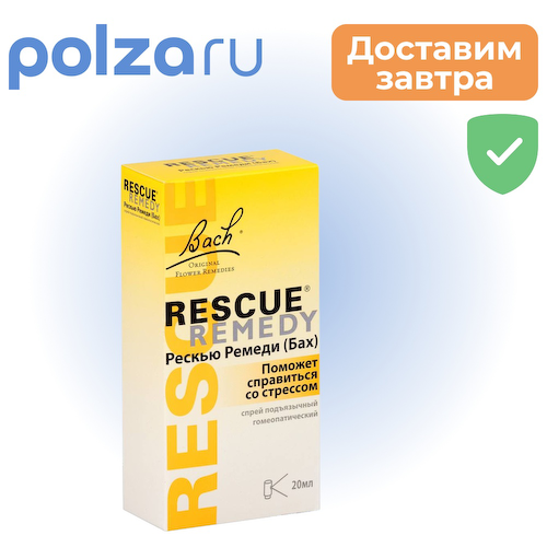 Рескью Ремеди (Бах), спрей подъязычный 20 мл #1