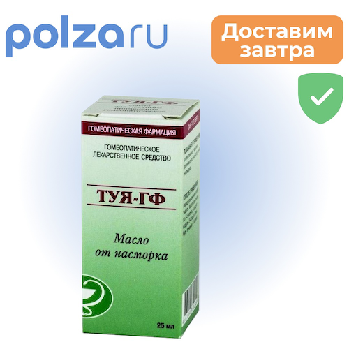 Туя-ГФ, масло 25 мл #1