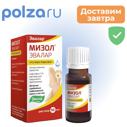 Мизол Эвалар, раствор 1% 10 мл, 1 шт. #1
