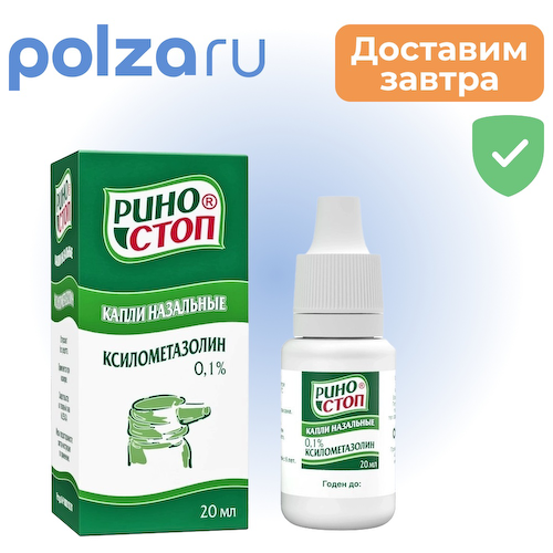 Риностоп, капли назальные 0,1%, флакон-капельница, 20 мл #1