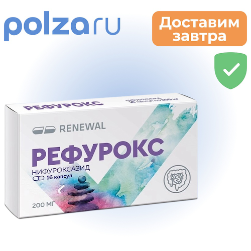 Рефурокс, капсулы 200 мг, 16 шт. #1