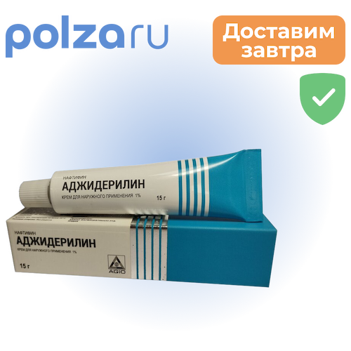 Аджидерилин, крем для наружного применения 1% 15г, 1 шт. #1