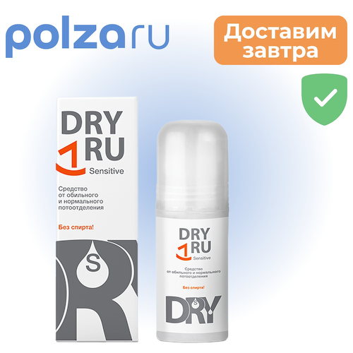 ДрайРу Sensitive, ролик, 50 мл #1