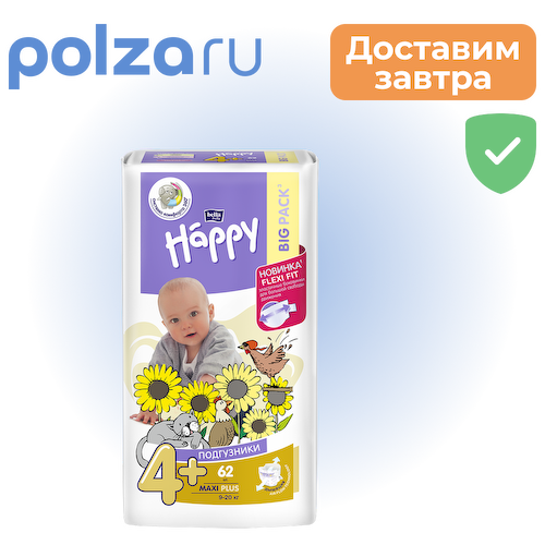 Bella, подгузники #1