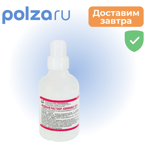 Аммиак, раствор 10 %, 40 мл #1