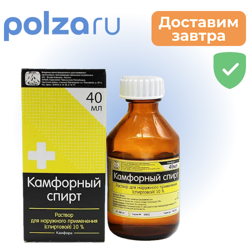 Камфорный спирт 10%, 40 мл #1