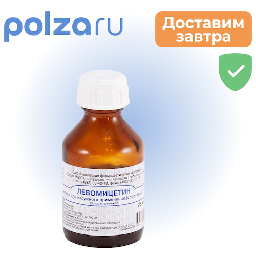Левомицетин, раствор, 3% #1