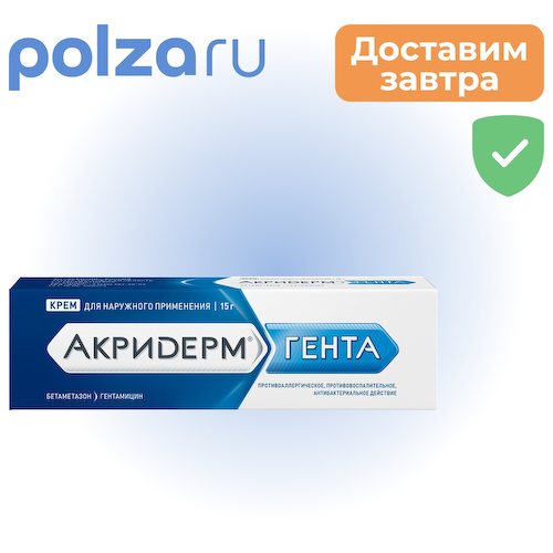 Акридерм Гента, крем 0.05%+0.1%, 15 г #1
