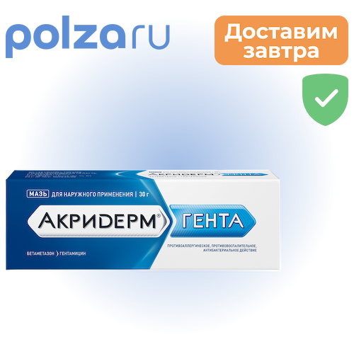 Акридерм Гента, мазь 0.05%+0.1%, 30 г #1