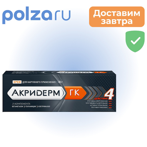 Акридерм ГК, крем, 30 г #1
