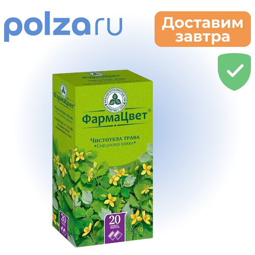 Чистотел трава, пакетики 1.5 г, 20 шт. #1