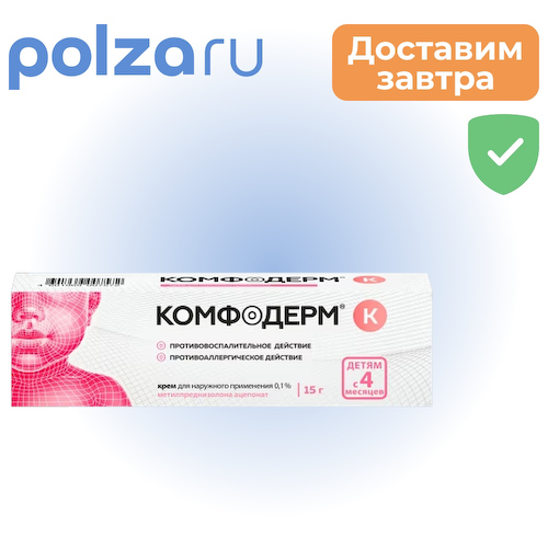 Комфодерм К, крем 0.1%, 15 г #1