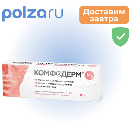 Комфодерм М2, крем 0.1%+2%, 30 г #1