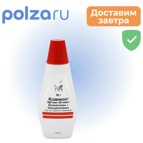 Ксамиол, гель 30 г #1