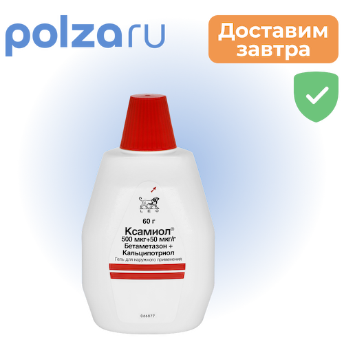 Ксамиол, гель 60 г #1