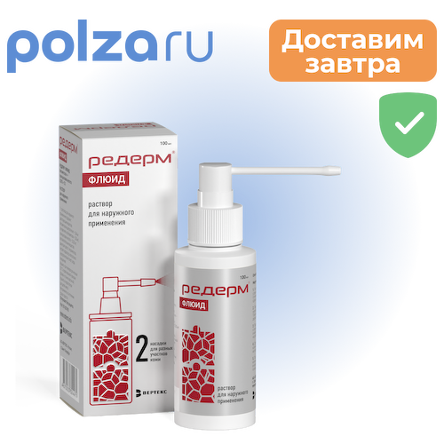 Редерм Флюид, раствор, 0.05%+2% #1