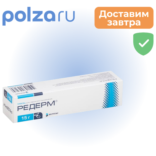 Редерм, мазь 15 г #1
