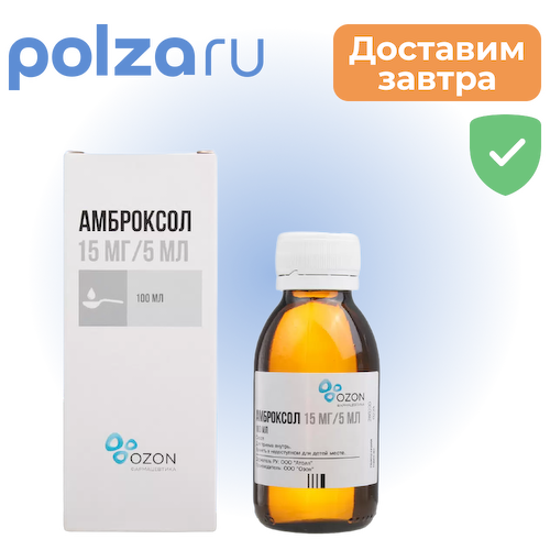 Амброксол, сироп (малина) 15 мг/5 мл, флакон 100 мл #1