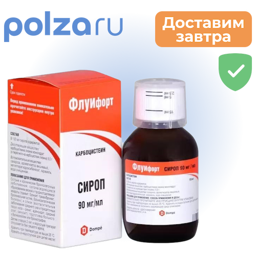 Флуифорт, сироп 90 мг/мл, 120 мл #1