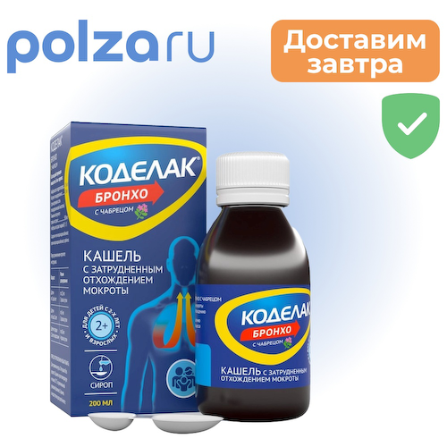 Коделак, сироп, 10 мг+30 мг+500 мг/5 мл #1