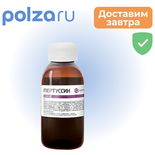 Пертуссин, сироп, 100 г #1