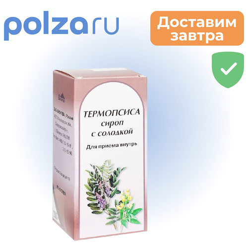 Термопсиса с солодкой сироп, 100 г #1