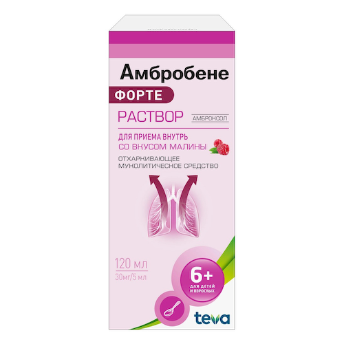 Амбробене, раствор, 30 мг/5 мл #1