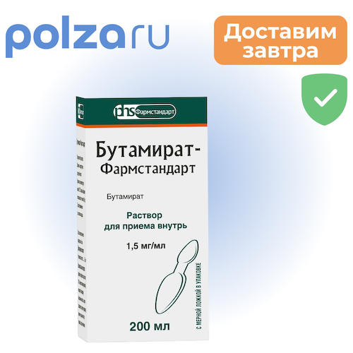 Бутамират-Фармстандарт, раствор 1,5 мг/мл, 200 мл #1