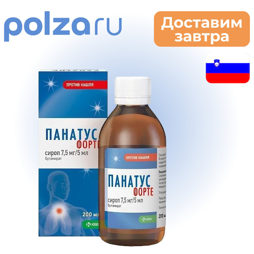Панатус форте, сироп 7,5 мг/5 мл, 200 мл #1