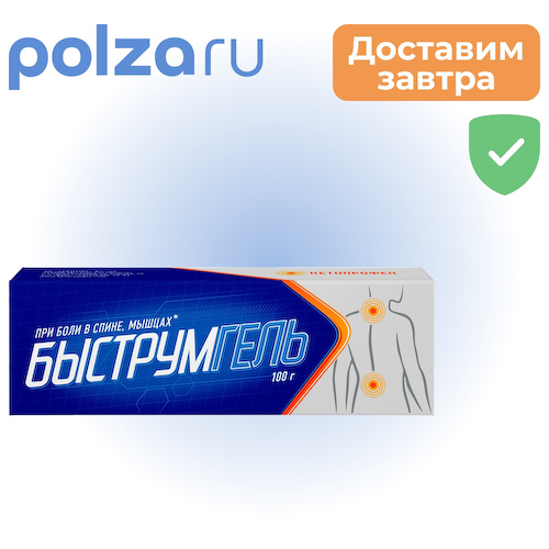 Быструмгель, гель 2.5%, 100 г #1