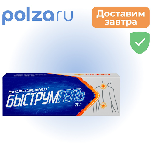 Быструмгель, гель 2.5%, 30 г #1