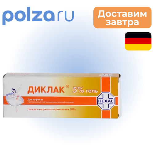 Диклак, гель 5%, 100 г #1