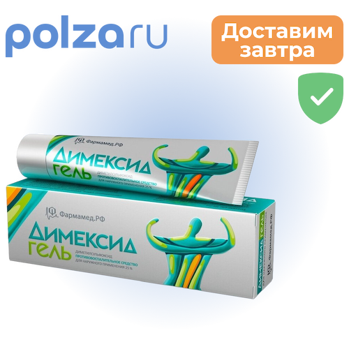 Димексид, гель 25% 50 г, 1 шт. #1