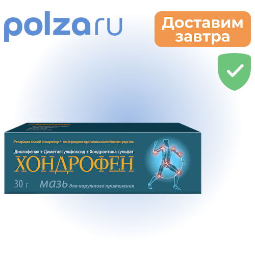 Хондрофен, мазь 30 г #1