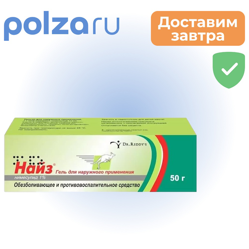 Найз, гель 1%, 50 г #1