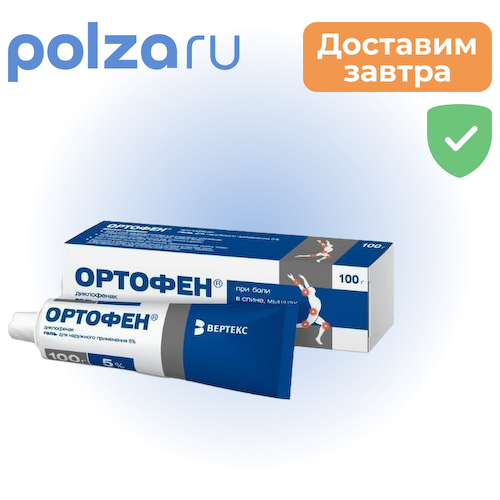 Ортофен, гель 5%, 100 г #1