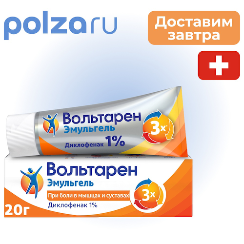 Вольтарен, гель, 1% #1