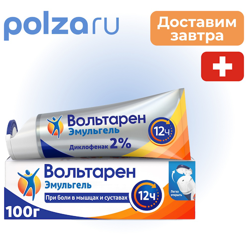 Вольтарен, гель, 2% #1