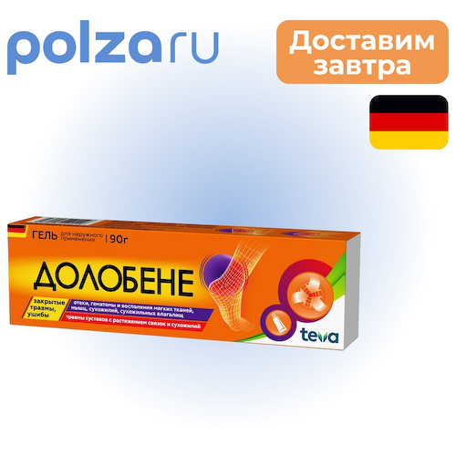 Долобене, гель 90 г, 1 шт. #1