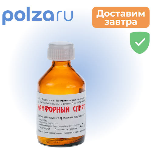 Камфорный спирт, раствор, 10% #1