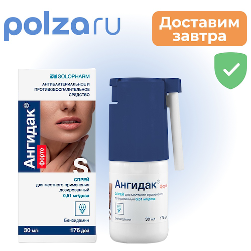 АнгиДак Форте, спрей 0,51 мг/доза, 30 мл #1
