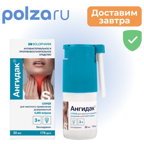 АнгиДак, спрей 0,255 мг/доза, 30 мл #1