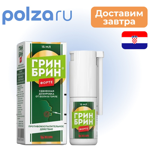 Грин Брин, спрей, 0.510 мг/доза #1